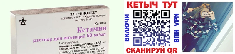 Кетамин ketamine  купить наркотики сайты  ОМГ ОМГ как зайти  Юрьев-Польский 