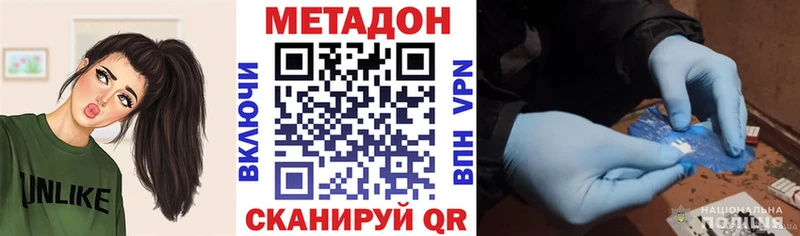 Метадон кристалл  кракен ТОР  Юрьев-Польский 